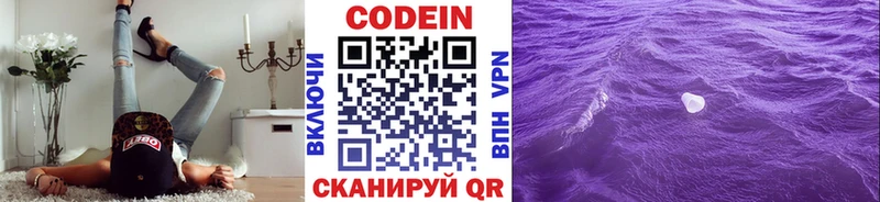 Кодеиновый сироп Lean напиток Lean (лин)  что такое наркотик  Невель 
