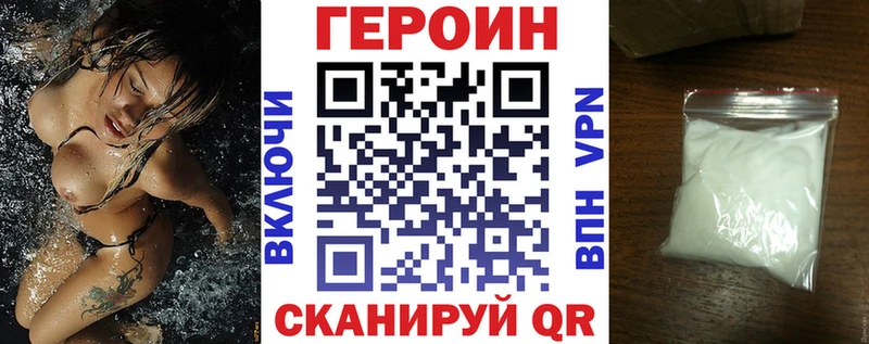 ГЕРОИН гречка Невель