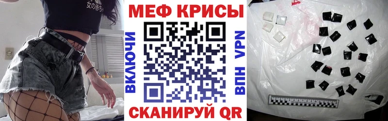 МЕФ кристаллы Невель