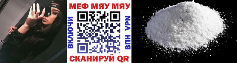 Мефедрон VHQ  закладки  Невель 