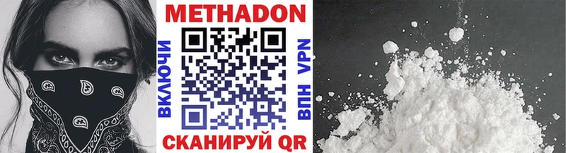 МЕТАДОН белоснежный  Невель 